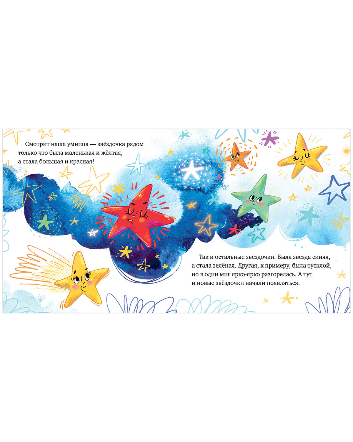 Космические сказки (новое оформление). Как звёздочка нашла друзей в космосе/Ульева Е.