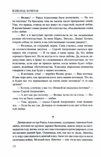 ЗБК Чего же ты хочешь? (12+)