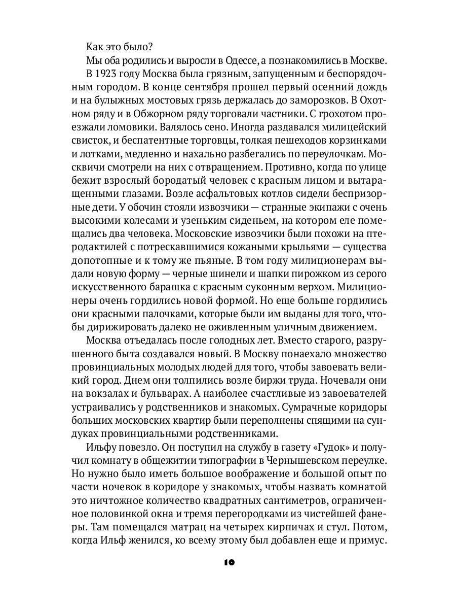 Pour mon service : записные книжки, рассказы, очерки