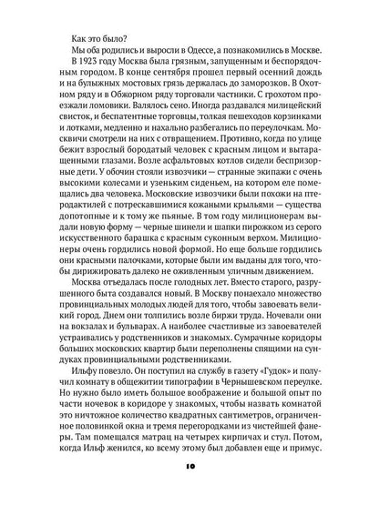 Pour mon service : записные книжки, рассказы, очерки