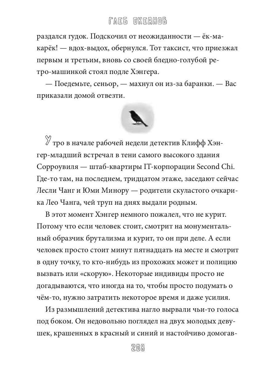 Воробьиный дом