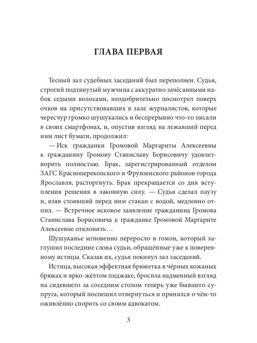 В погоне за призраком