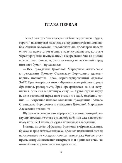 В погоне за призраком