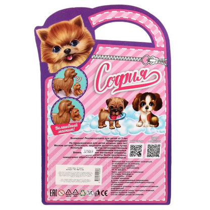 Carapuse. Accessoires pour le cou "Собака и щенок" pour Софии магнитные с аксс. blister art.PET-MDP-S-BB