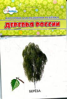 Dereviya Russie