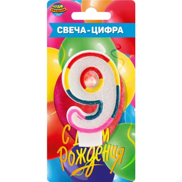 Свеча для торта, цифра свеча-цифра, blister, день рождения 3 ЧУДО ПРАЗДНИК в кор.50*12шт
