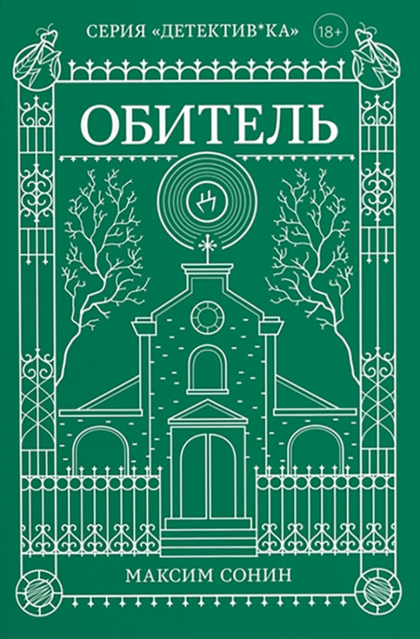 obitel