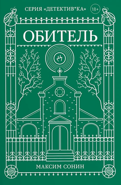 obitel