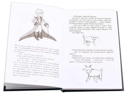 Сент-Экзюпери. Маленький принц. Билингва. Читаем на языке автора. (русск. и англ. яз.)