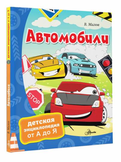 Automobilistes