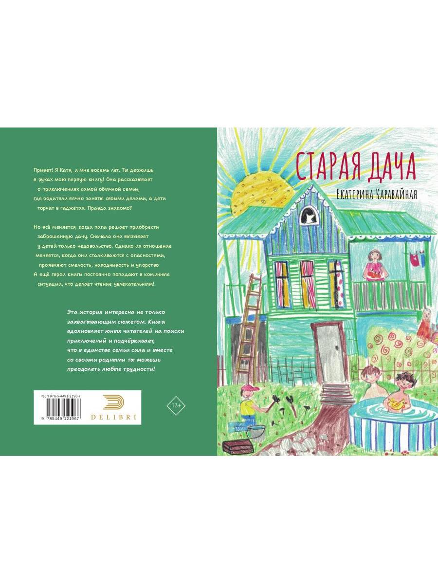 Staraya Dacha