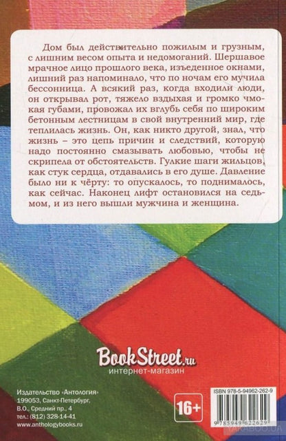 Песни открытых форточек