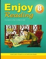 Enjoy Reading 8кл Книга д/чтения