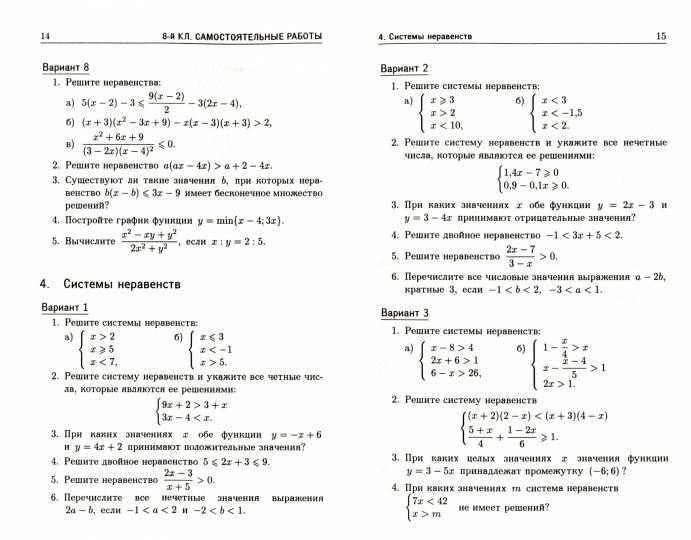 Алгебра 8кл [Дидактич. matériaux]