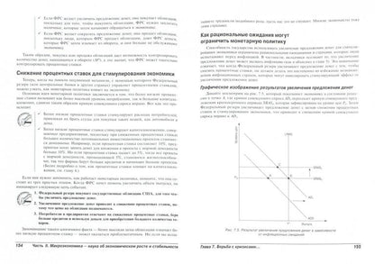 Для "чайников" Экономика