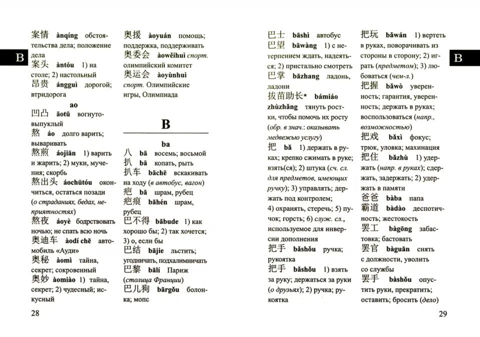 Le montant de 25 000 slovaques par tranche de 25 000 slovaques sino-russes et russko-chinois slovaques a été attribué à chaque personne.