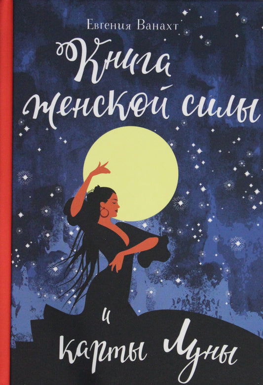 Livres pour femmes et cartes de lune