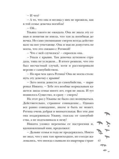 Susistvo