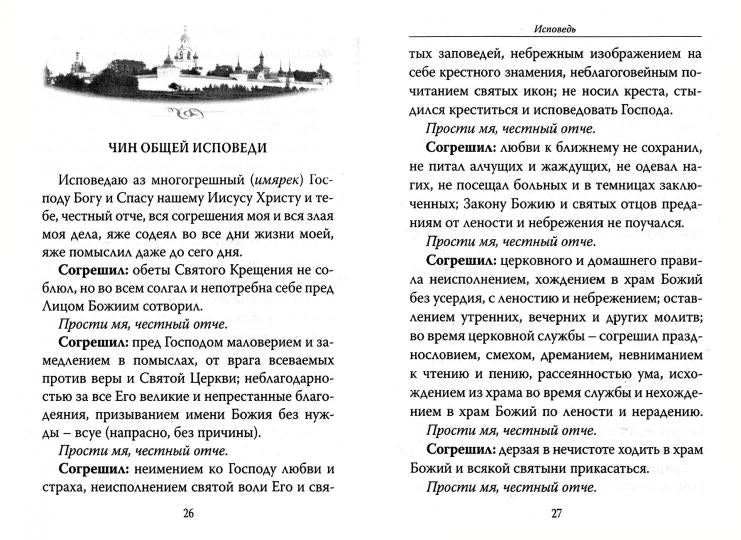 Je t'en prie. Из сочинений святителя Игнатия