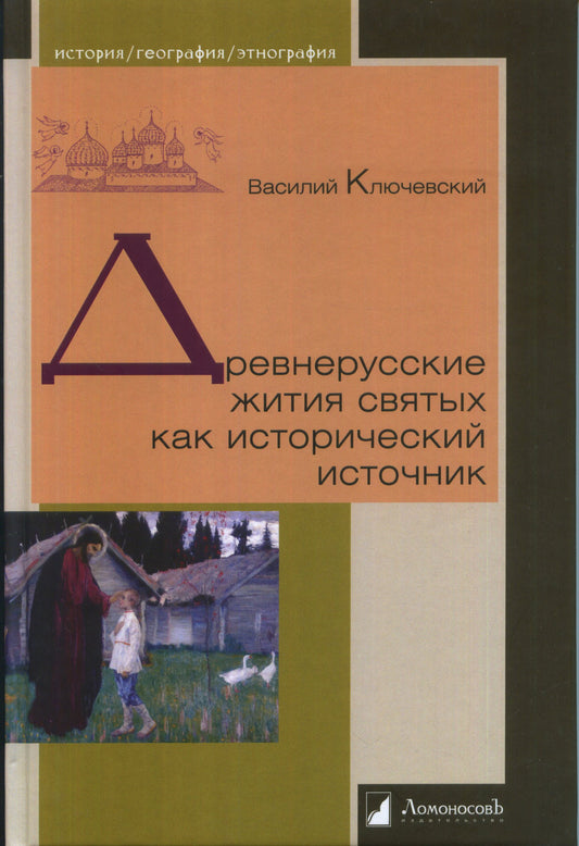 La vraie vie russe avec l'histoire de l'histoire