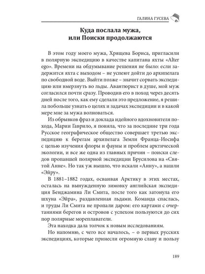 Российский колокол: альманах. Вып. № 2, 2020