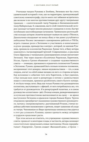 Евгений Харитонов: Поэтика подполья