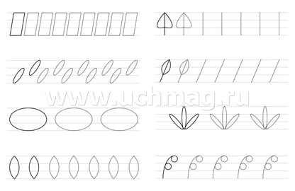Il y a des propositions pour les lignes. 4-5 lettres. Ручки ребят учатся писать. 16 pièces.