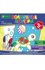 Волшебные контуры. À plus-okeane dп