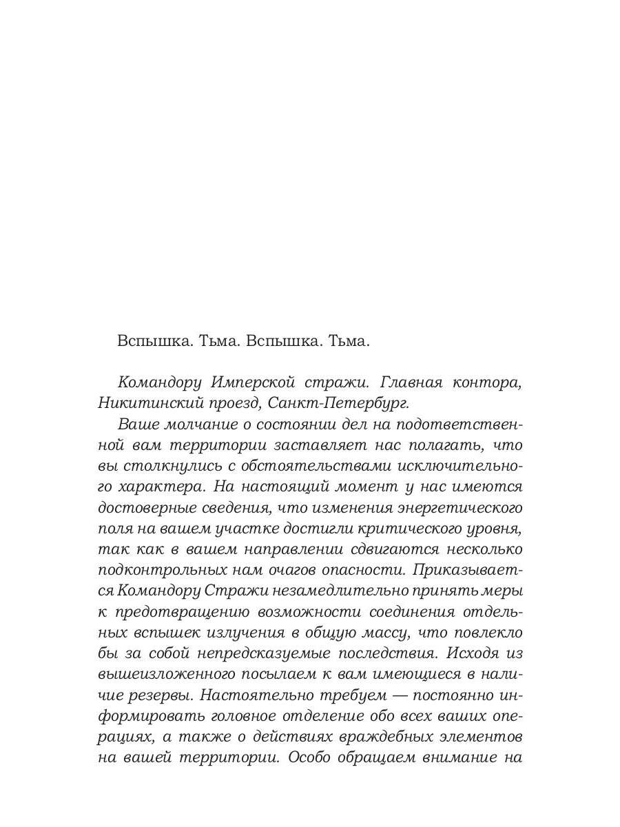 Черный ангел