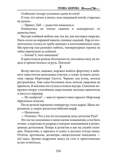 Змеяна