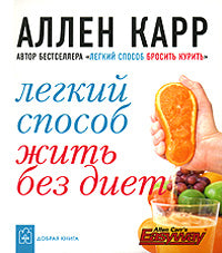 Les jambes s'adaptent sans régime