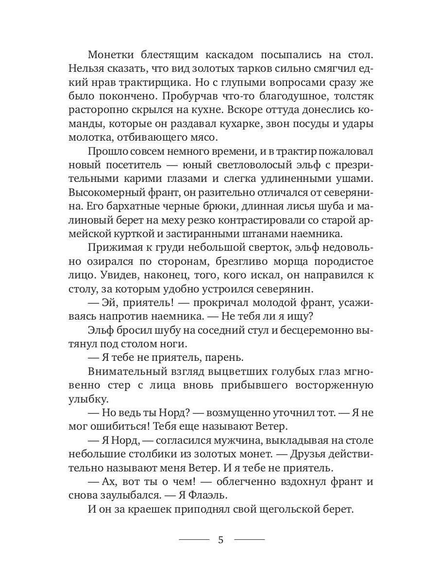 Ожившие легенды. Jeux pour le plaisir et sans