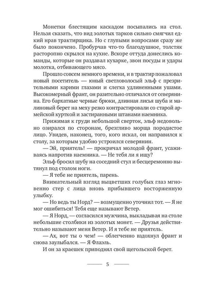 Ожившие легенды. Jeux pour le plaisir et sans