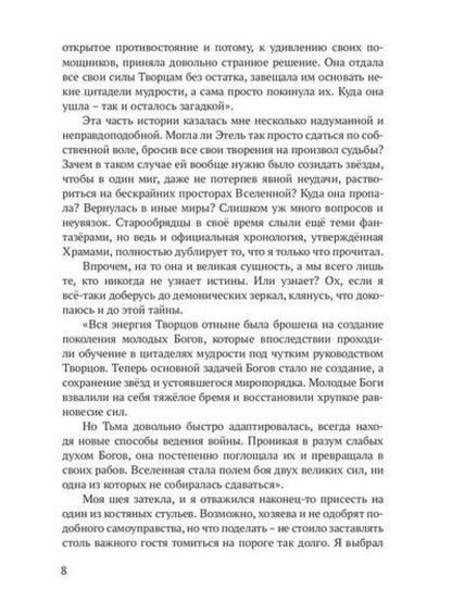 Reggilioum. Кн. 1. Т. 1