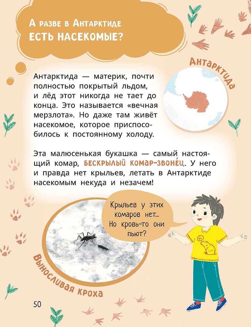 Лева и Лиза знакомятся с необычными животными