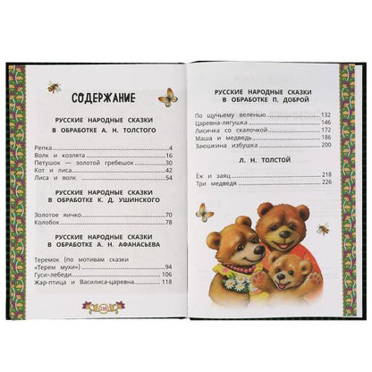 Сказочная полянка. Сказка за сказкой. 165х240мм. 7БЦ. 240 pièces. Умка в кор.10шт