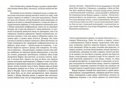 Притча о богатом юноше. Яков Каша.Куча. Après la lecture de Volg