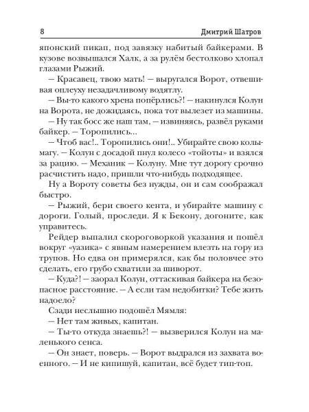 Миры Артема Каменистого. TIGES. Везунчик из Пекла или в поисках золотой жемчужины. Кн. 3
