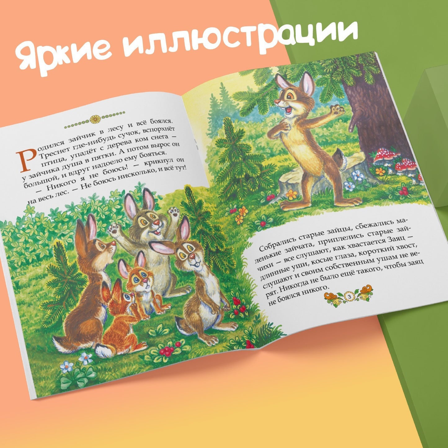Сказки русские народные, набор, 10 шт. à 12 heures.