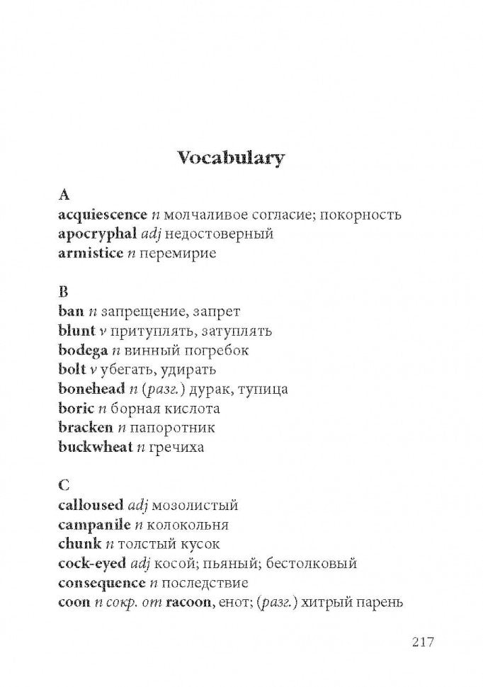 Снега Килиманджаро и другие рассказы. ( КДЧ на английском языке). Хемингуэй Э.М.