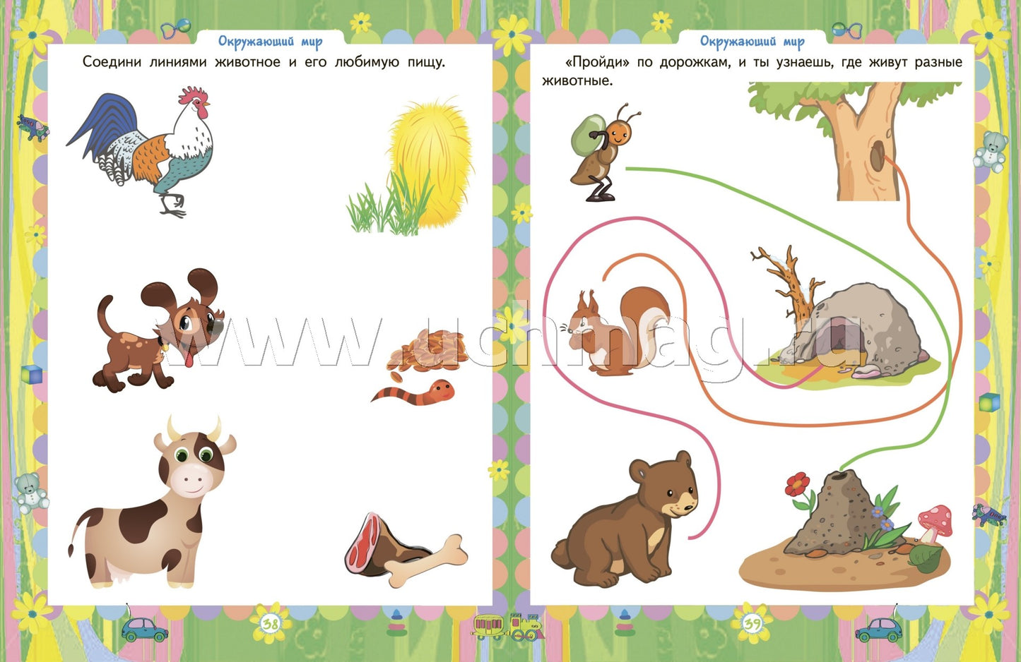 Сборник развивающих заданий для детей 2-3 лет
