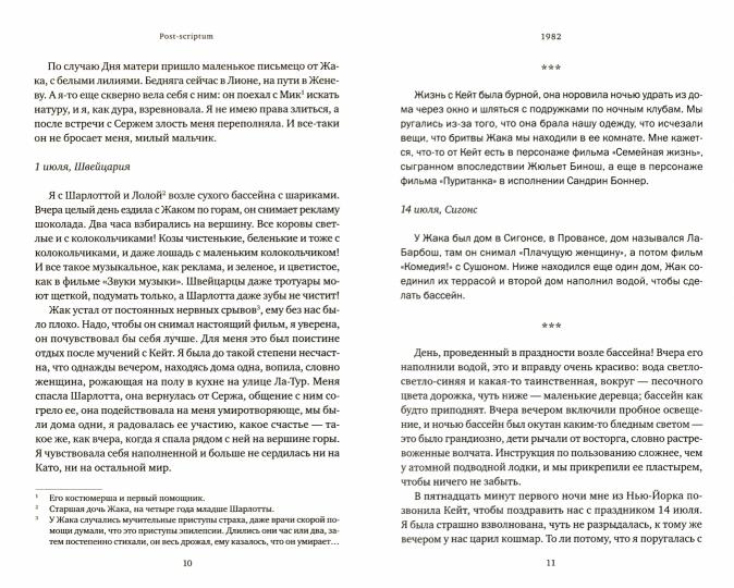 Post-scriptum (плёнка)