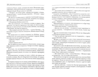 Избранное.Компл.в 2-х томах