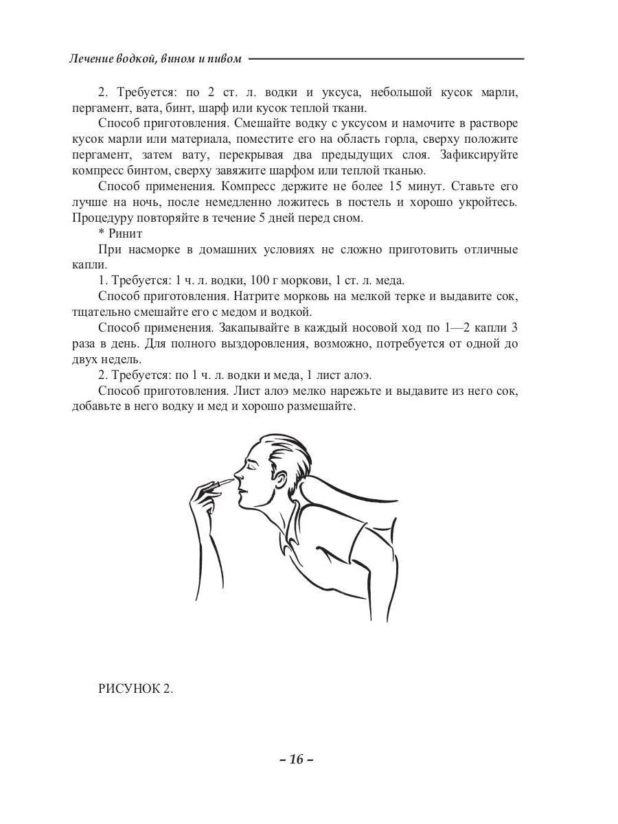 Prélèvement d'eau, de vin et de pivoine