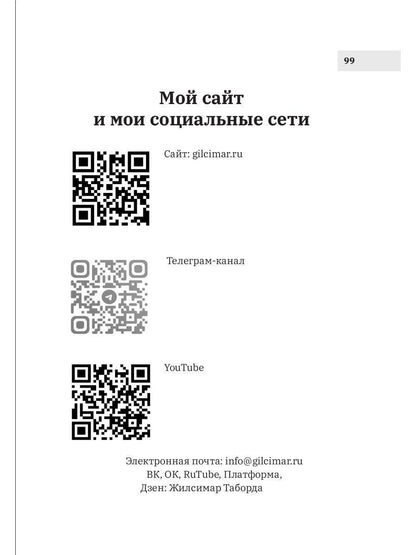 Перезагрузка разума за 21 день: путь к новой жизни