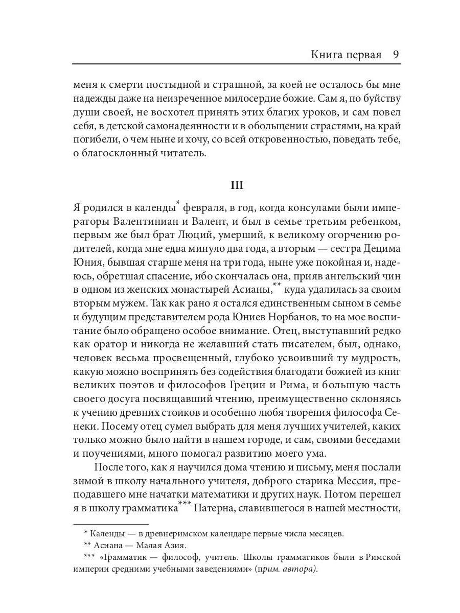Юпитер поверженный. Брюсов В.Я.