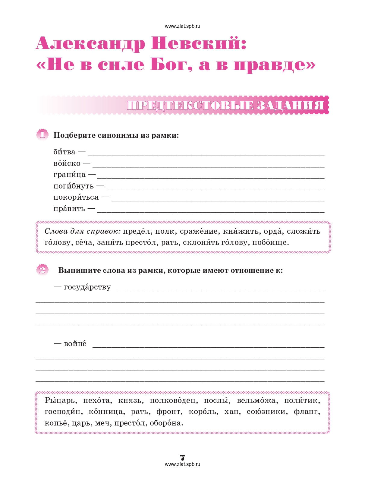 Имена России. Il est préférable de le faire en cas de besoin. 1CD