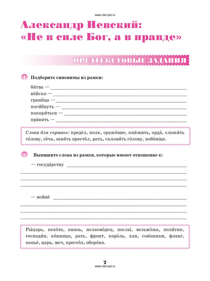 Имена России. Il est préférable de le faire en cas de besoin. 1CD