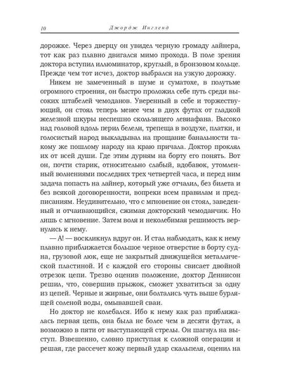 Эликсир ненависти