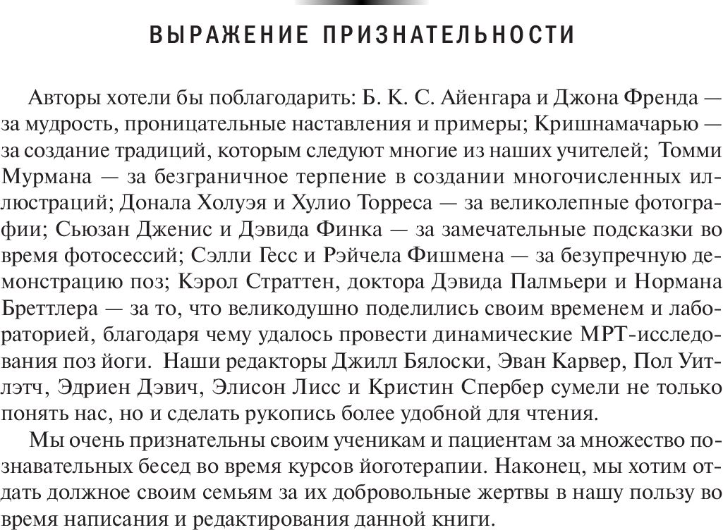 Йога при остеопорозе